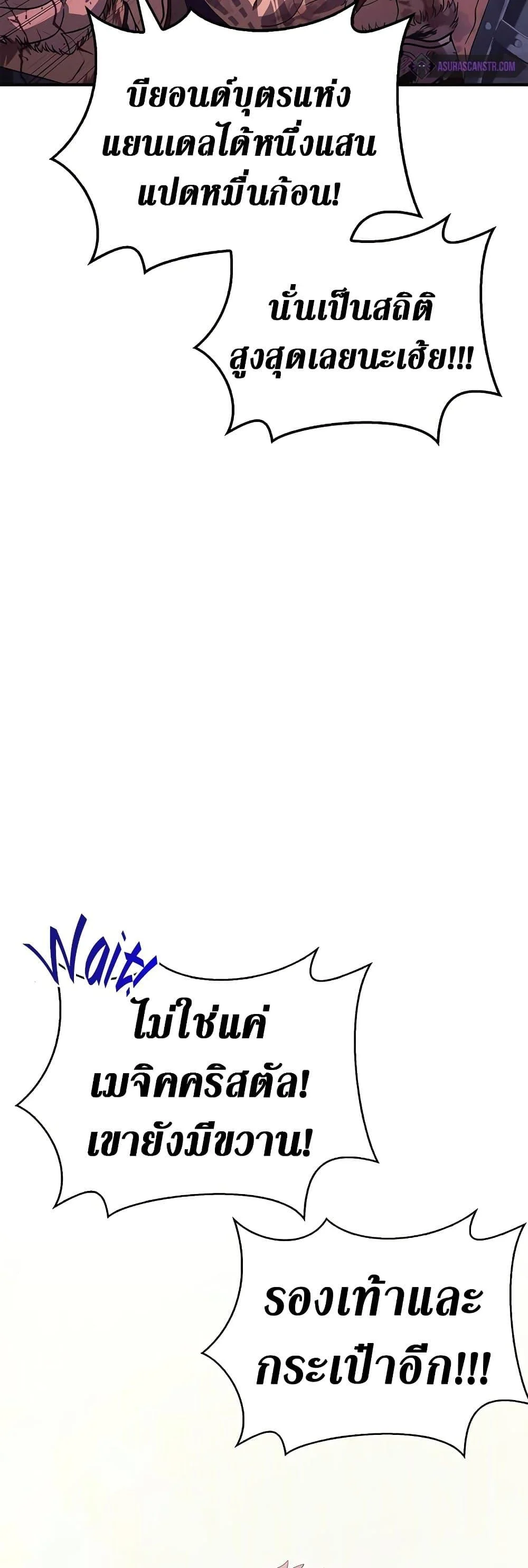 Surviving the Game as a Barbarian เอาชีวิตรอดในเกมฉบับคนเถื่อน ตอนที่ 14 page 18