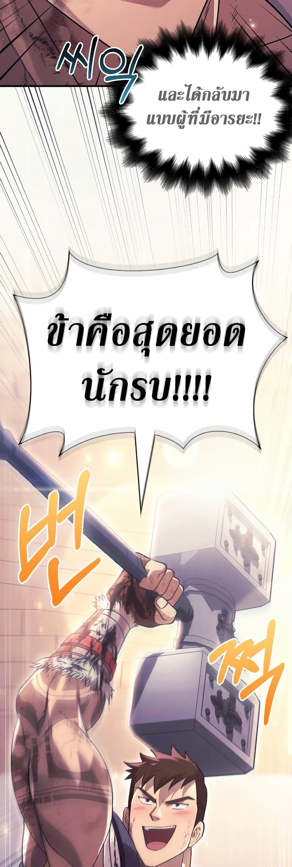 Surviving the Game as a Barbarian เอาชีวิตรอดในเกมฉบับคนเถื่อน ตอนที่ 14 page 22
