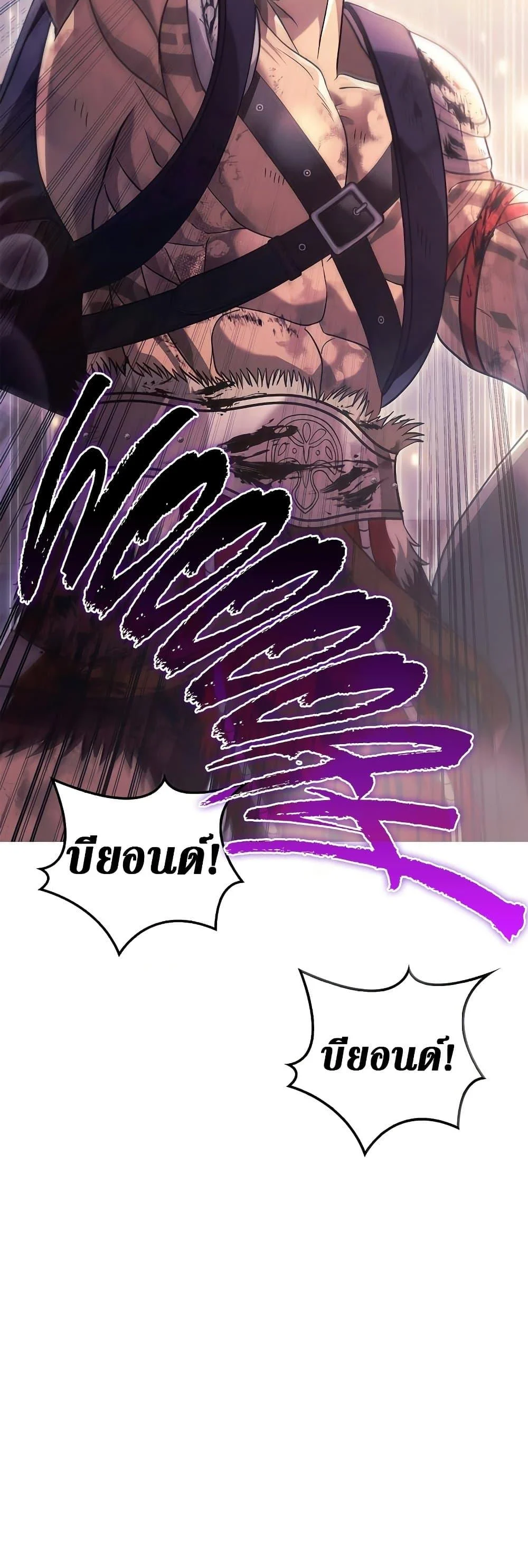 Surviving the Game as a Barbarian เอาชีวิตรอดในเกมฉบับคนเถื่อน ตอนที่ 14 page 23