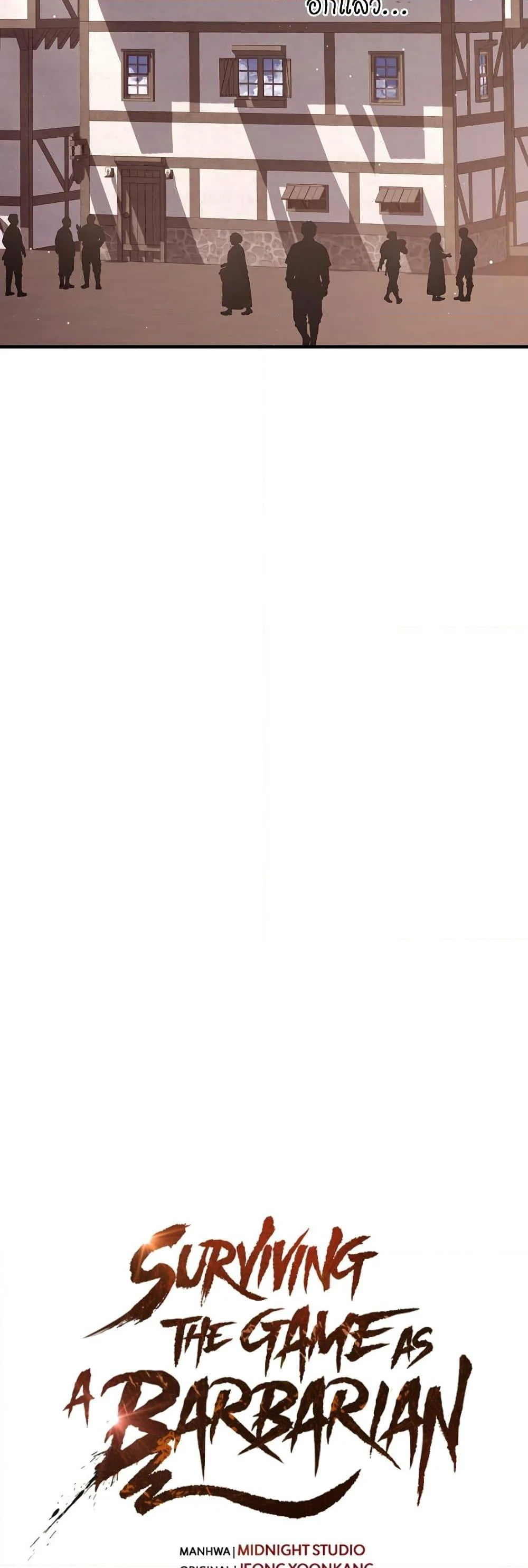 Surviving the Game as a Barbarian เอาชีวิตรอดในเกมฉบับคนเถื่อน ตอนที่ 14 page 26