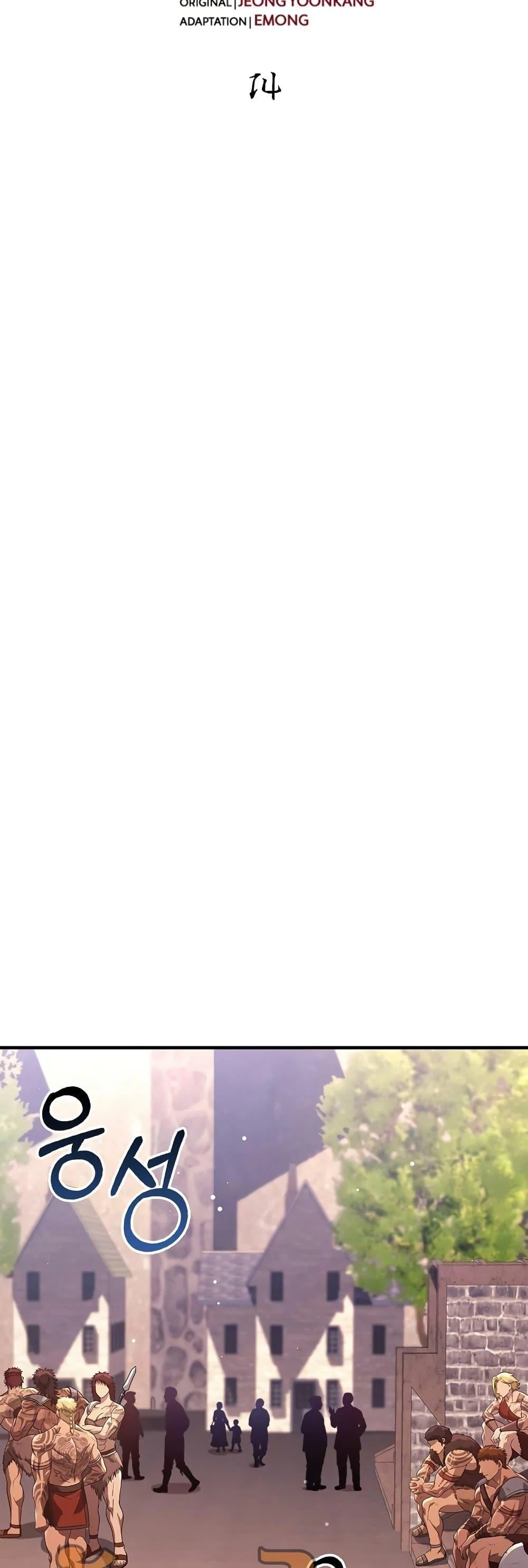 Surviving the Game as a Barbarian เอาชีวิตรอดในเกมฉบับคนเถื่อน ตอนที่ 14 page 27