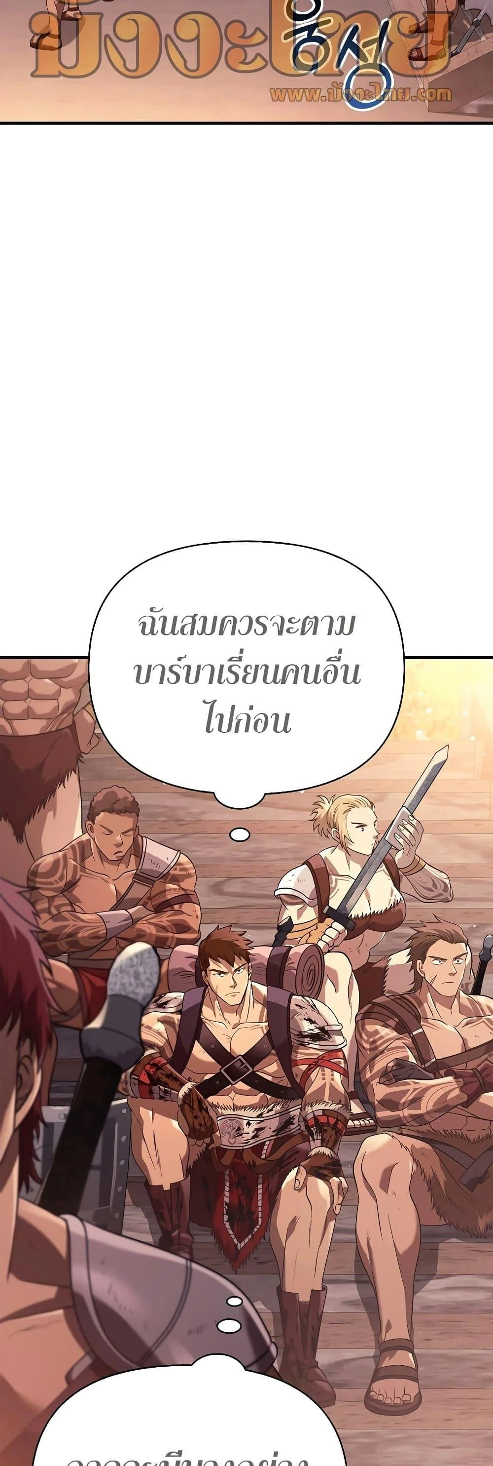Surviving the Game as a Barbarian เอาชีวิตรอดในเกมฉบับคนเถื่อน ตอนที่ 14 page 28