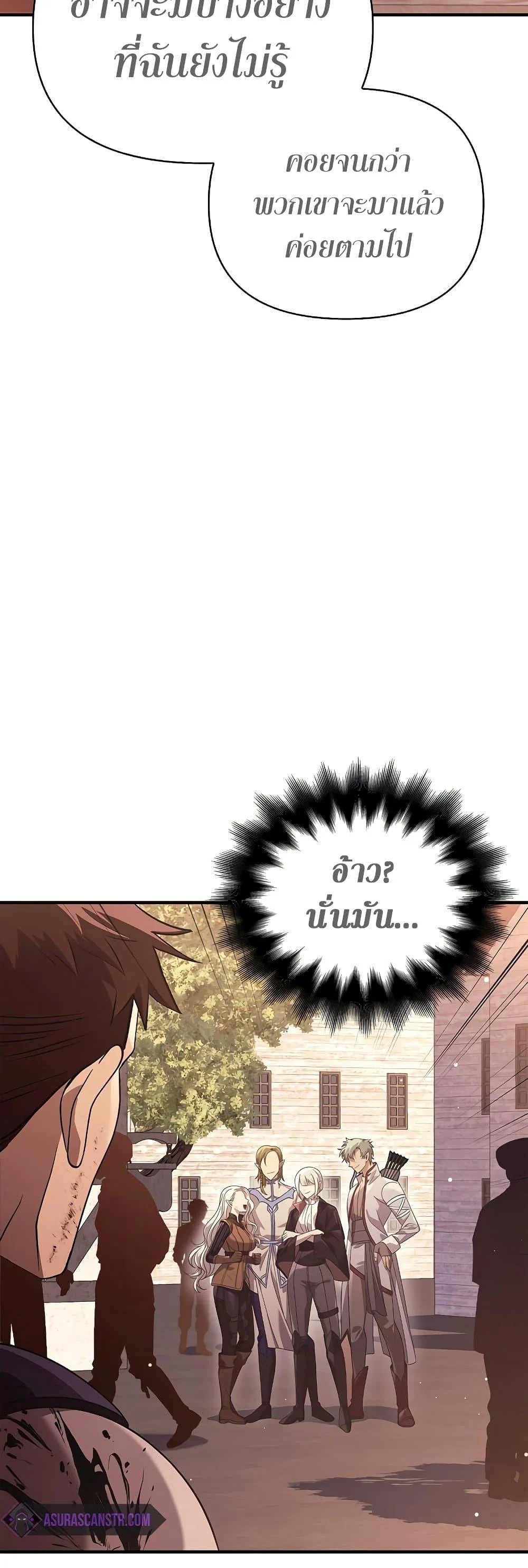 Surviving the Game as a Barbarian เอาชีวิตรอดในเกมฉบับคนเถื่อน ตอนที่ 14 page 29