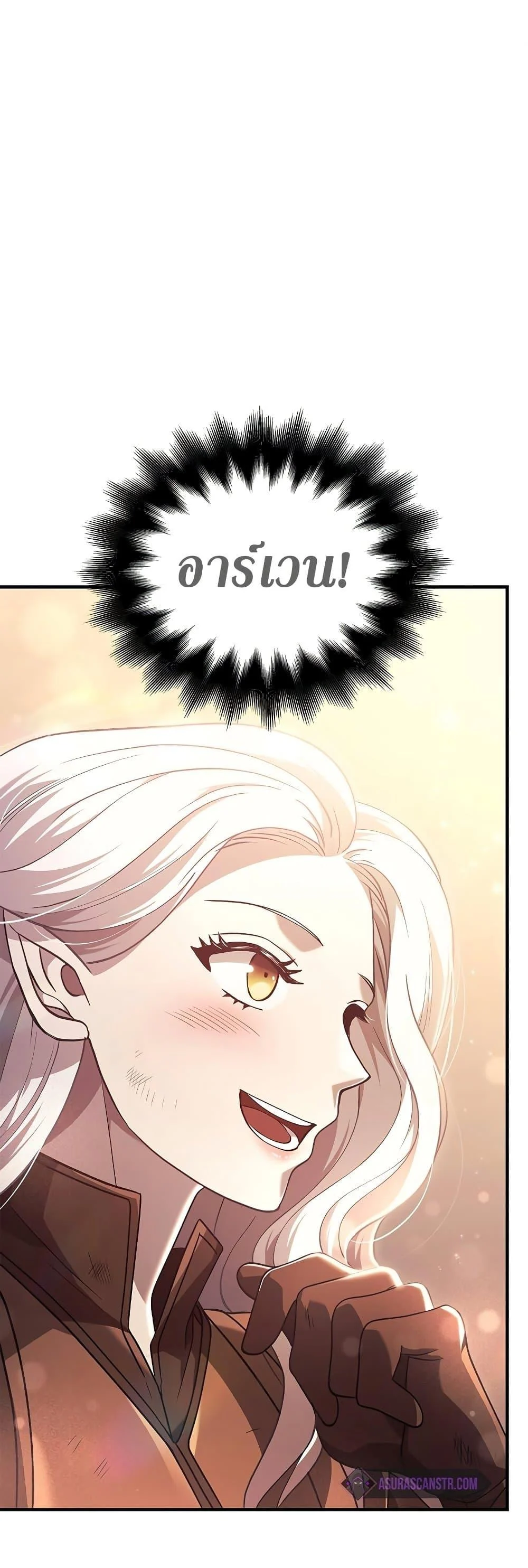 Surviving the Game as a Barbarian เอาชีวิตรอดในเกมฉบับคนเถื่อน ตอนที่ 14 page 30