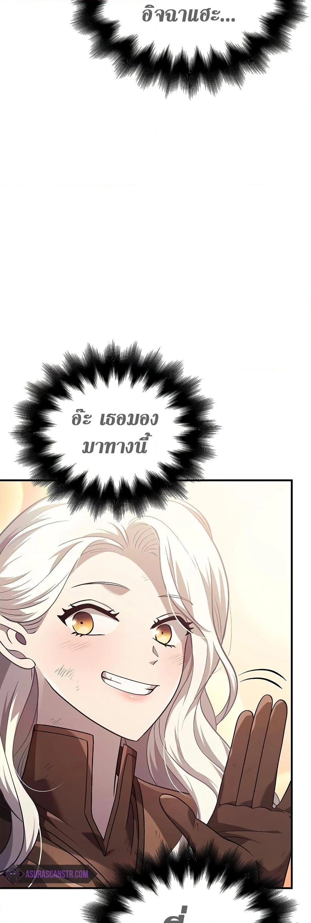 Surviving the Game as a Barbarian เอาชีวิตรอดในเกมฉบับคนเถื่อน ตอนที่ 14 page 33