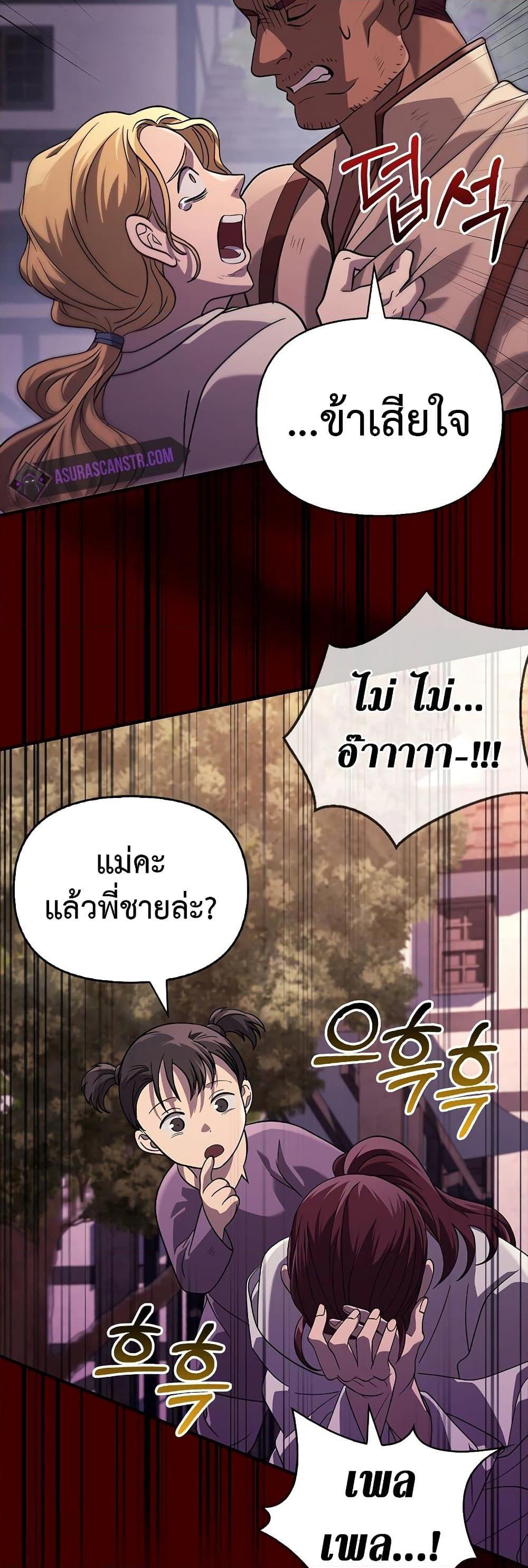 Surviving the Game as a Barbarian เอาชีวิตรอดในเกมฉบับคนเถื่อน ตอนที่ 14 page 47