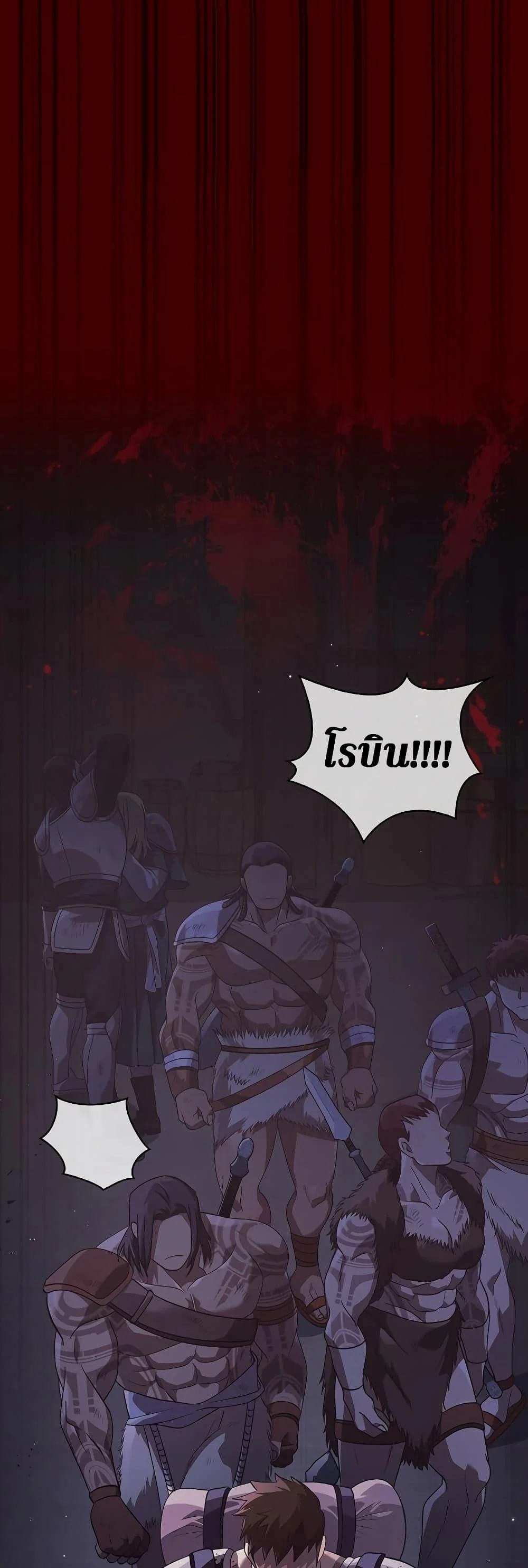 Surviving the Game as a Barbarian เอาชีวิตรอดในเกมฉบับคนเถื่อน ตอนที่ 14 page 49