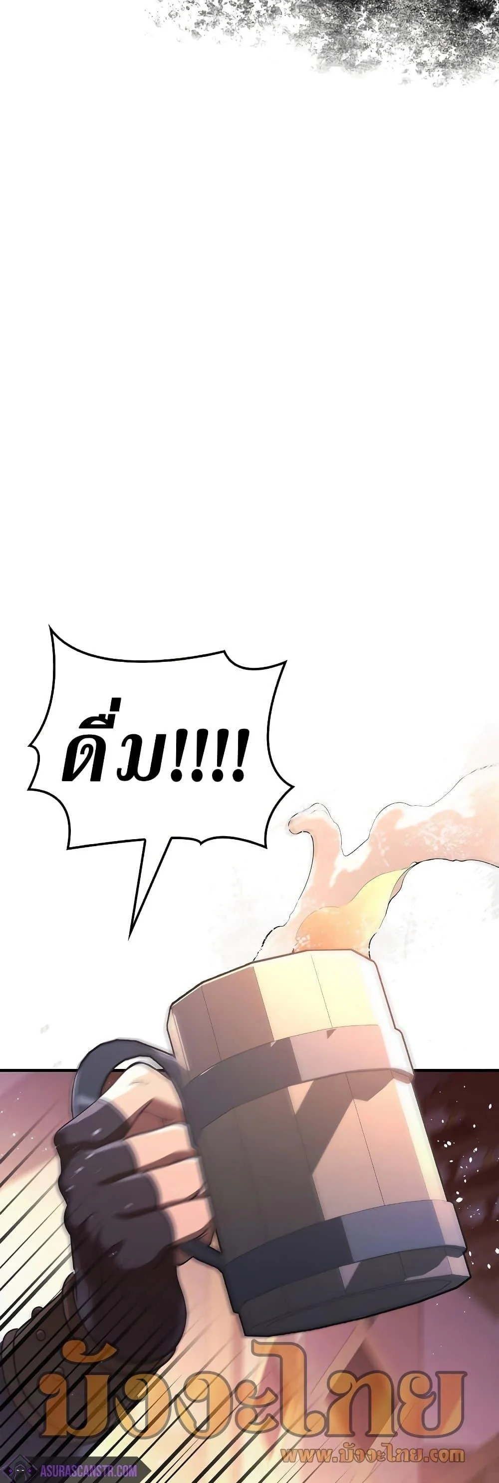 Surviving the Game as a Barbarian เอาชีวิตรอดในเกมฉบับคนเถื่อน ตอนที่ 14 page 52