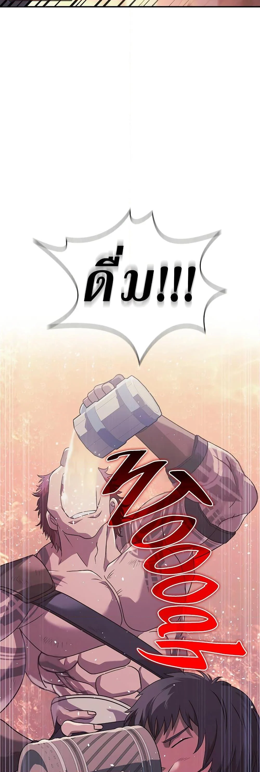 Surviving the Game as a Barbarian เอาชีวิตรอดในเกมฉบับคนเถื่อน ตอนที่ 14 page 53