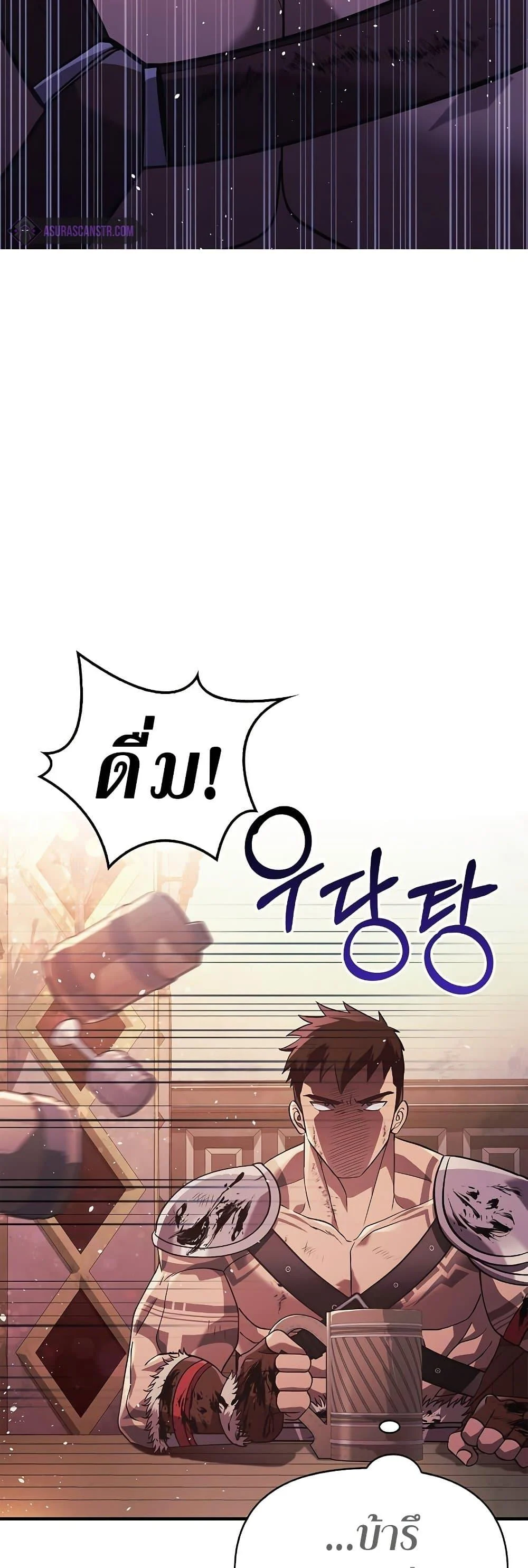 Surviving the Game as a Barbarian เอาชีวิตรอดในเกมฉบับคนเถื่อน ตอนที่ 14 page 55