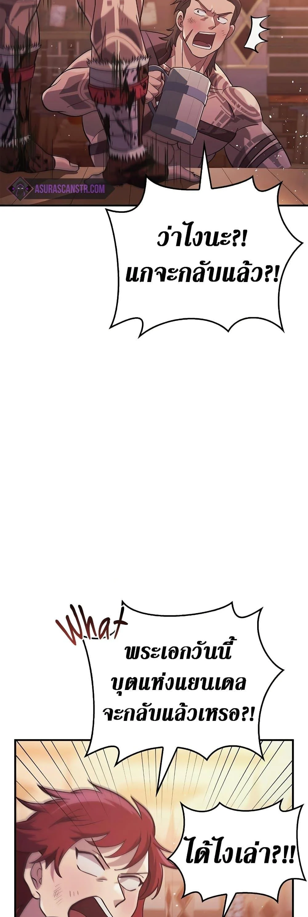 Surviving the Game as a Barbarian เอาชีวิตรอดในเกมฉบับคนเถื่อน ตอนที่ 14 page 58