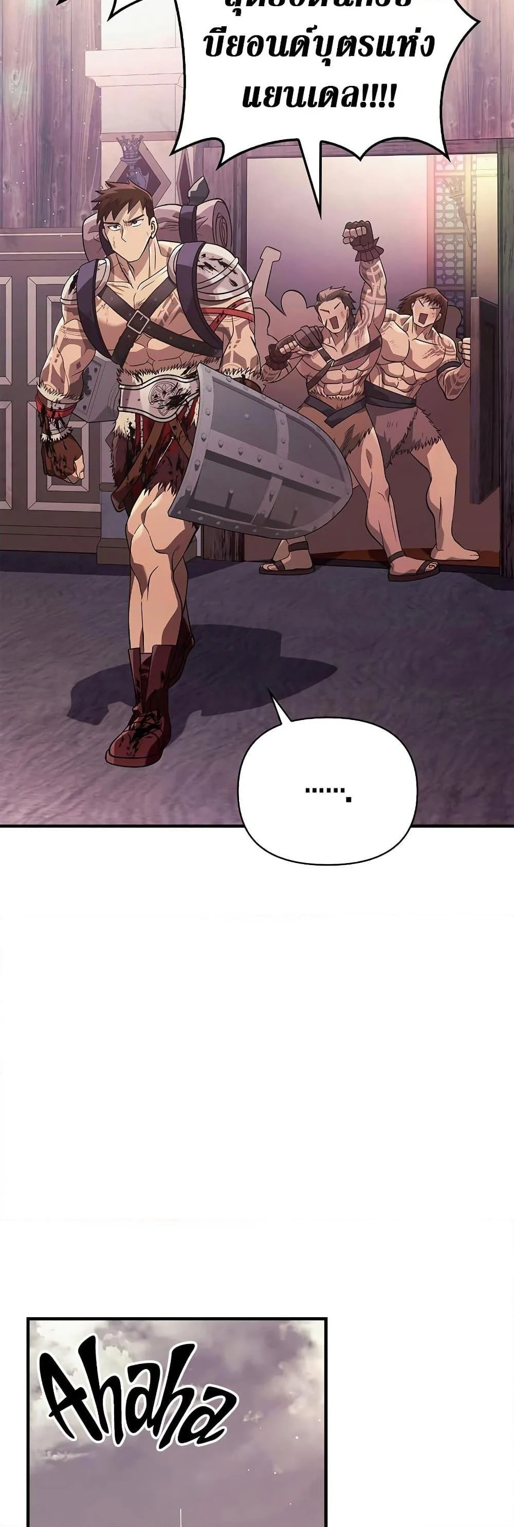 Surviving the Game as a Barbarian เอาชีวิตรอดในเกมฉบับคนเถื่อน ตอนที่ 14 page 60