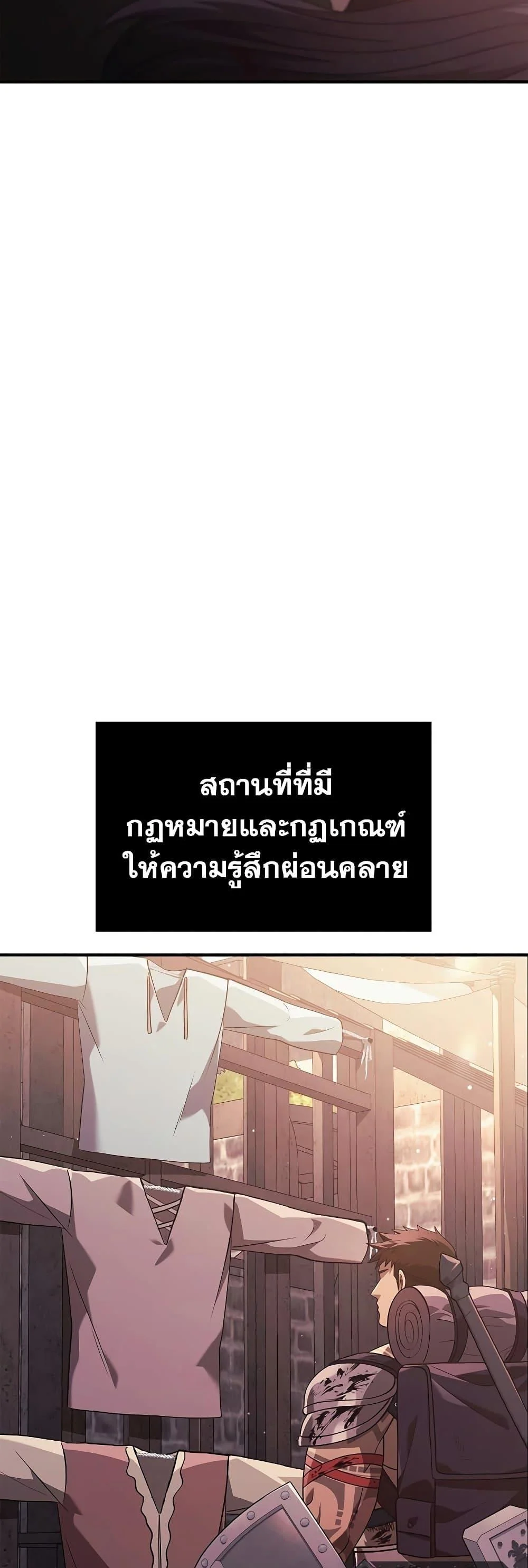 Surviving the Game as a Barbarian เอาชีวิตรอดในเกมฉบับคนเถื่อน ตอนที่ 14 page 64