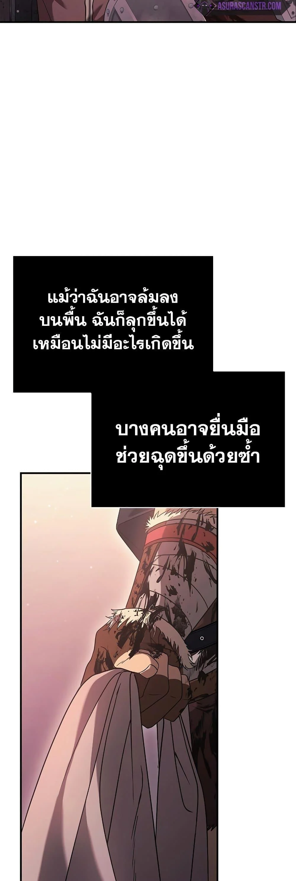 Surviving the Game as a Barbarian เอาชีวิตรอดในเกมฉบับคนเถื่อน ตอนที่ 14 page 65