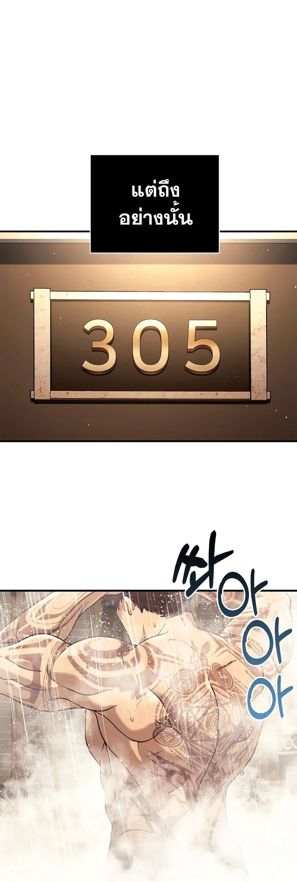 Surviving the Game as a Barbarian เอาชีวิตรอดในเกมฉบับคนเถื่อน ตอนที่ 14 page 67