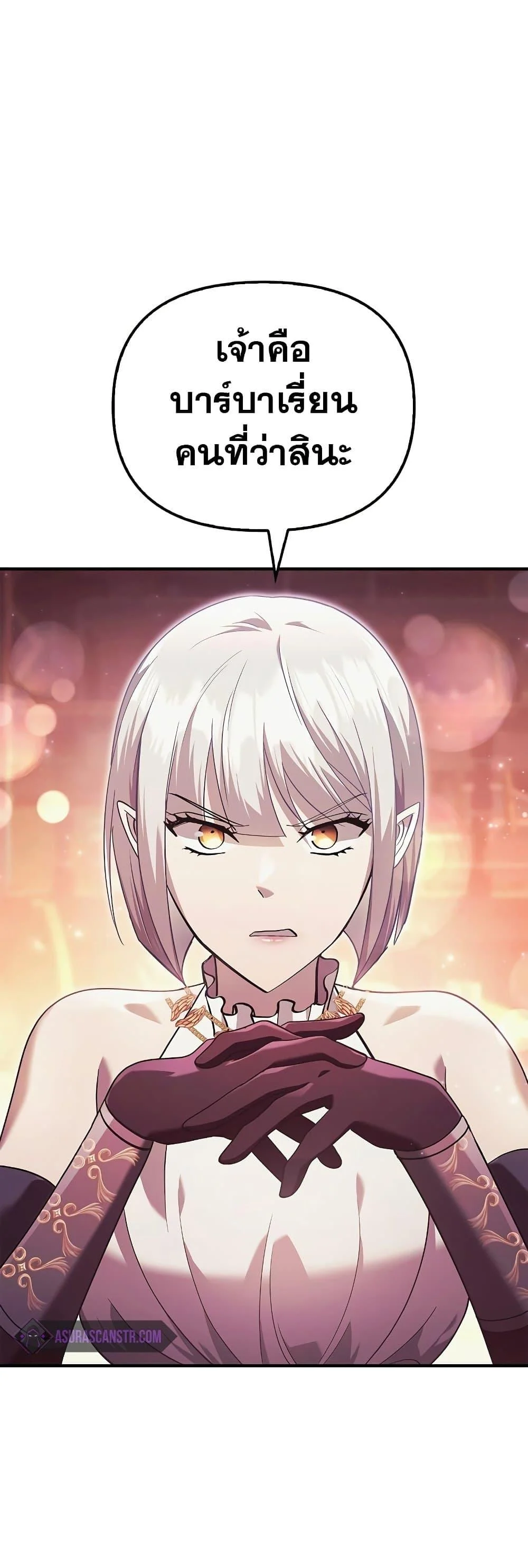 Surviving the Game as a Barbarian เอาชีวิตรอดในเกมฉบับคนเถื่อน ตอนที่ 14 page 85