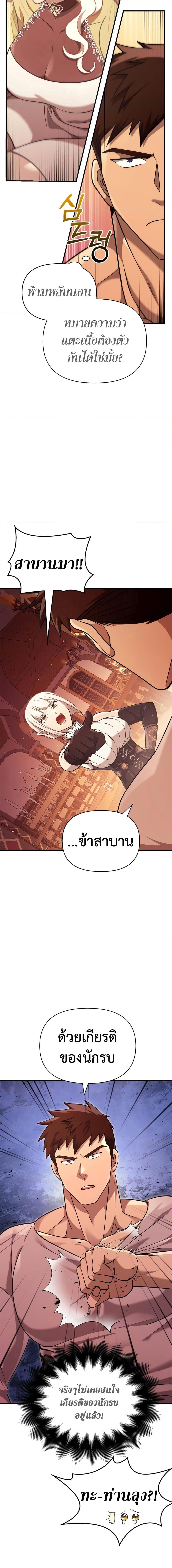 Surviving the Game as a Barbarian เอาชีวิตรอดในเกมฉบับคนเถื่อน ตอนที่ 15 page 14