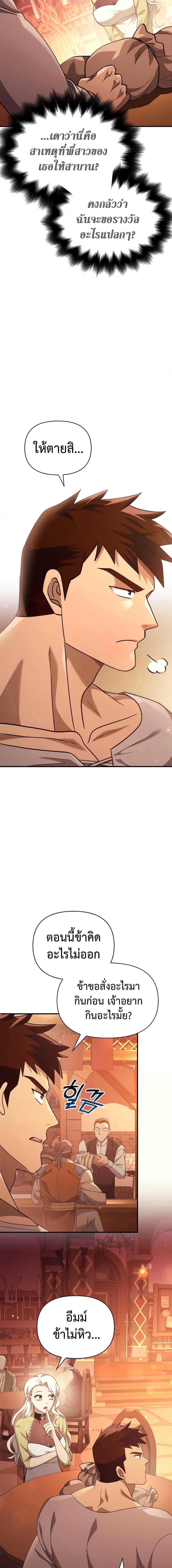 Surviving the Game as a Barbarian เอาชีวิตรอดในเกมฉบับคนเถื่อน ตอนที่ 15 page 19