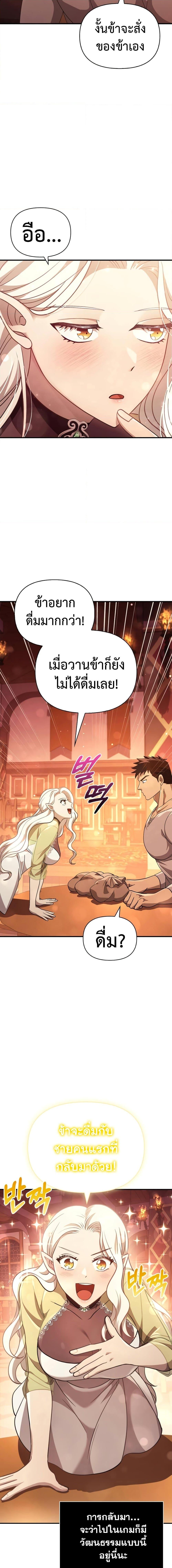 Surviving the Game as a Barbarian เอาชีวิตรอดในเกมฉบับคนเถื่อน ตอนที่ 15 page 20