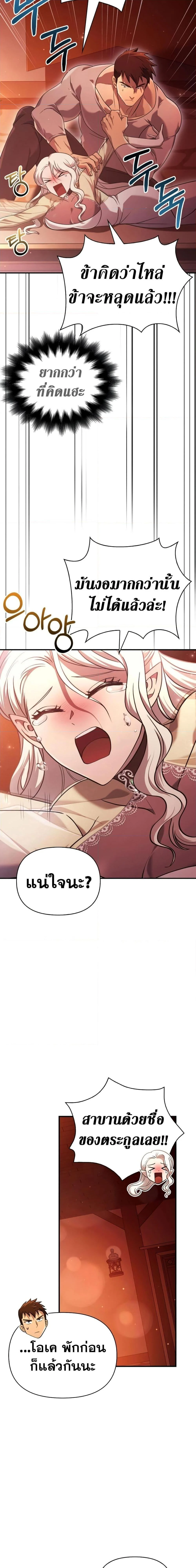 Surviving the Game as a Barbarian เอาชีวิตรอดในเกมฉบับคนเถื่อน ตอนที่ 16 page 1