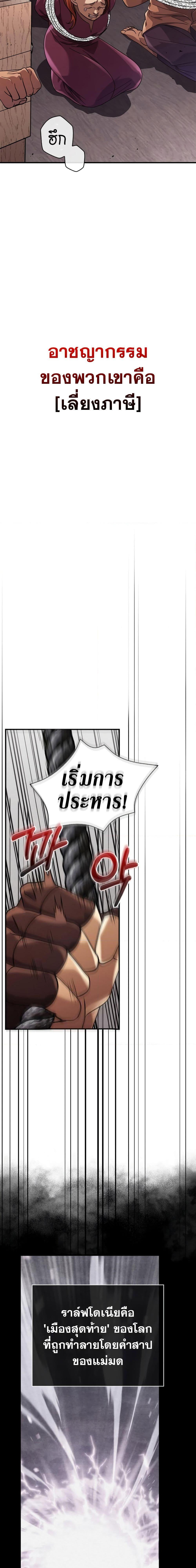 Surviving the Game as a Barbarian เอาชีวิตรอดในเกมฉบับคนเถื่อน ตอนที่ 16 page 15