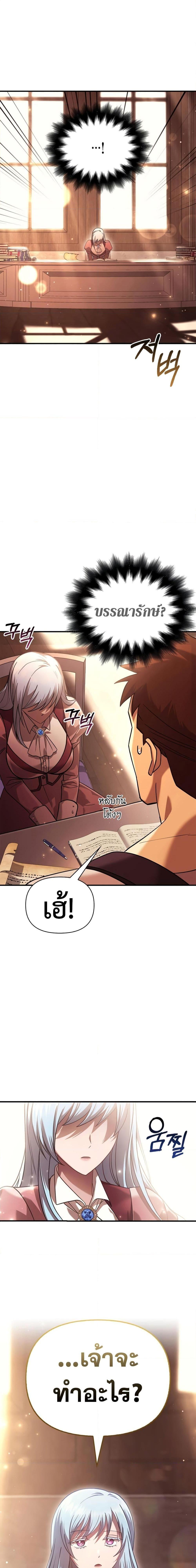 Surviving the Game as a Barbarian เอาชีวิตรอดในเกมฉบับคนเถื่อน ตอนที่ 16 page 29