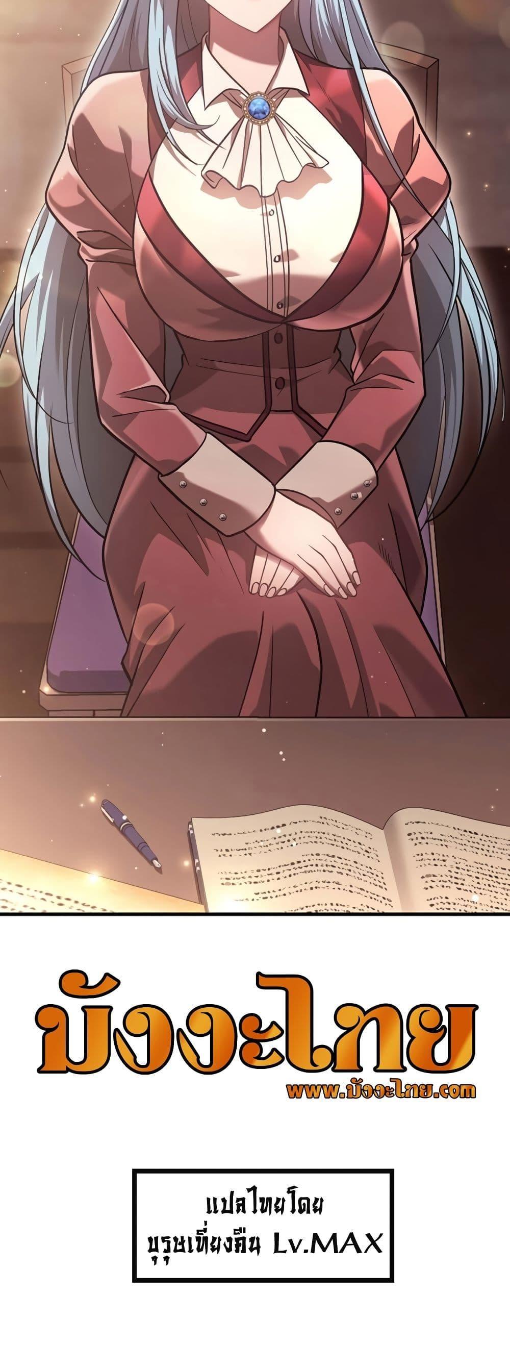 Surviving the Game as a Barbarian เอาชีวิตรอดในเกมฉบับคนเถื่อน ตอนที่ 16 page 30