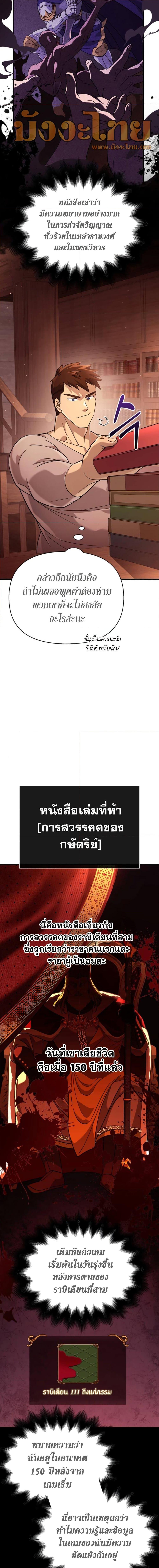 Surviving the Game as a Barbarian เอาชีวิตรอดในเกมฉบับคนเถื่อน ตอนที่ 17 page 6