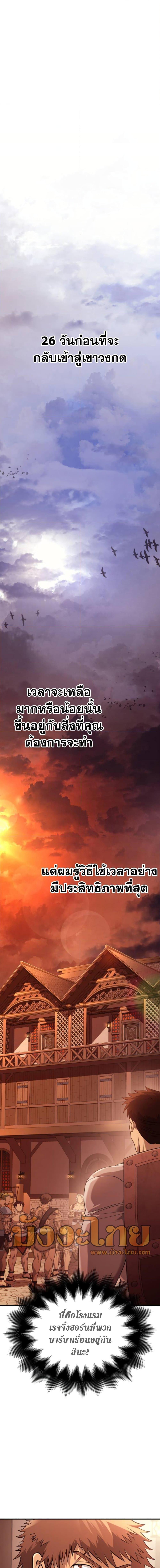 Surviving the Game as a Barbarian เอาชีวิตรอดในเกมฉบับคนเถื่อน ตอนที่ 17 page 16