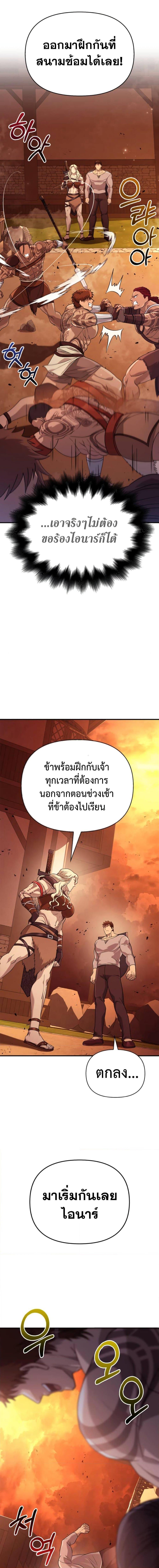 Surviving the Game as a Barbarian เอาชีวิตรอดในเกมฉบับคนเถื่อน ตอนที่ 17 page 20