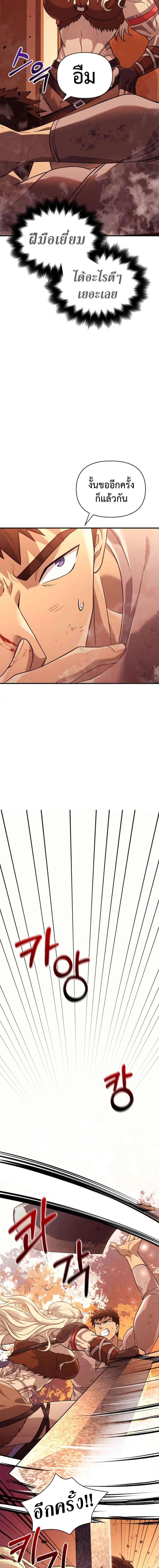 Surviving the Game as a Barbarian เอาชีวิตรอดในเกมฉบับคนเถื่อน ตอนที่ 17 page 23