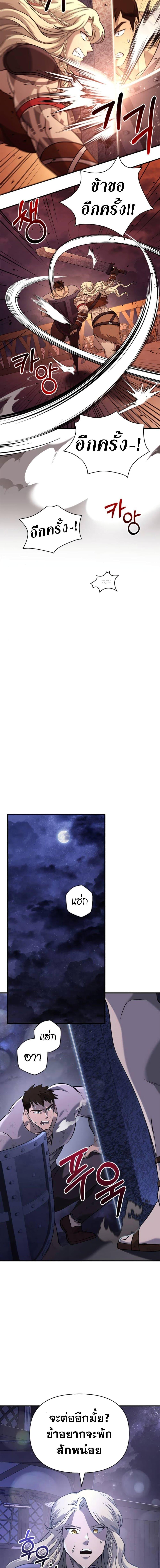 Surviving the Game as a Barbarian เอาชีวิตรอดในเกมฉบับคนเถื่อน ตอนที่ 17 page 24