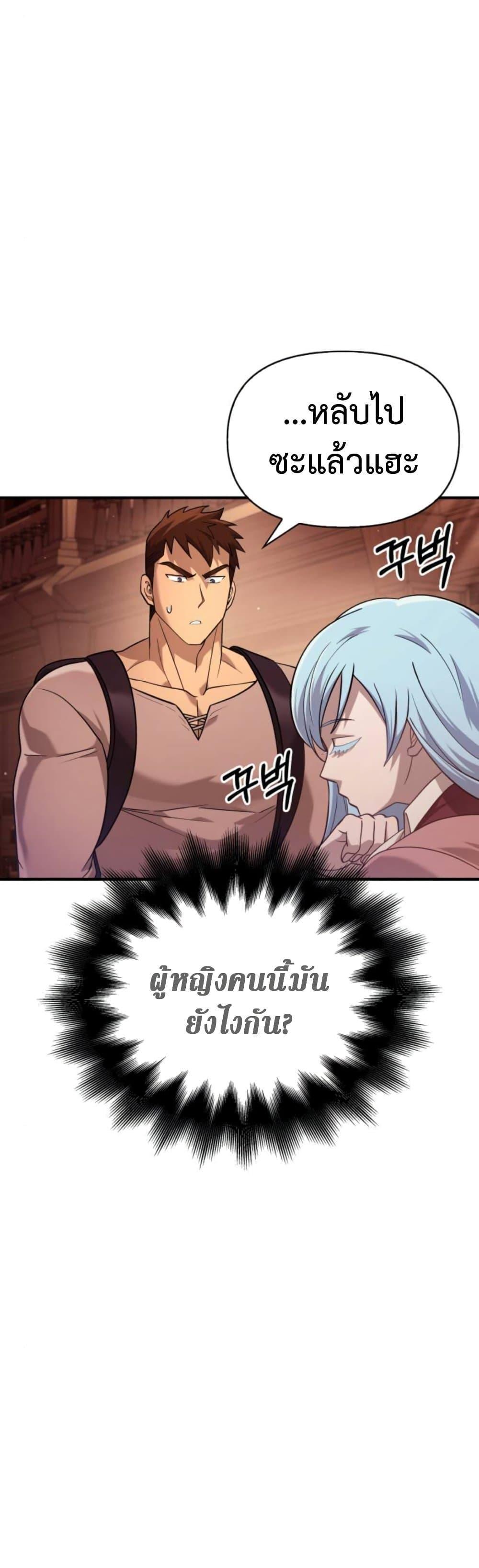 Surviving the Game as a Barbarian เอาชีวิตรอดในเกมฉบับคนเถื่อน ตอนที่ 17 page 30