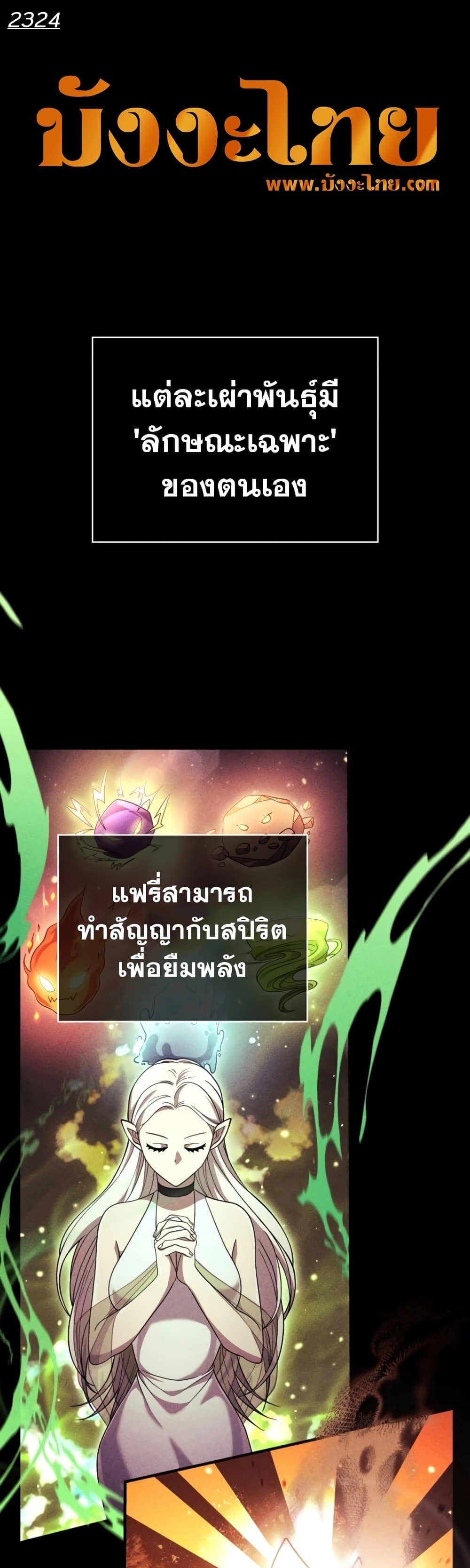 Surviving the Game as a Barbarian เอาชีวิตรอดในเกมฉบับคนเถื่อน ตอนที่ 18 page 1