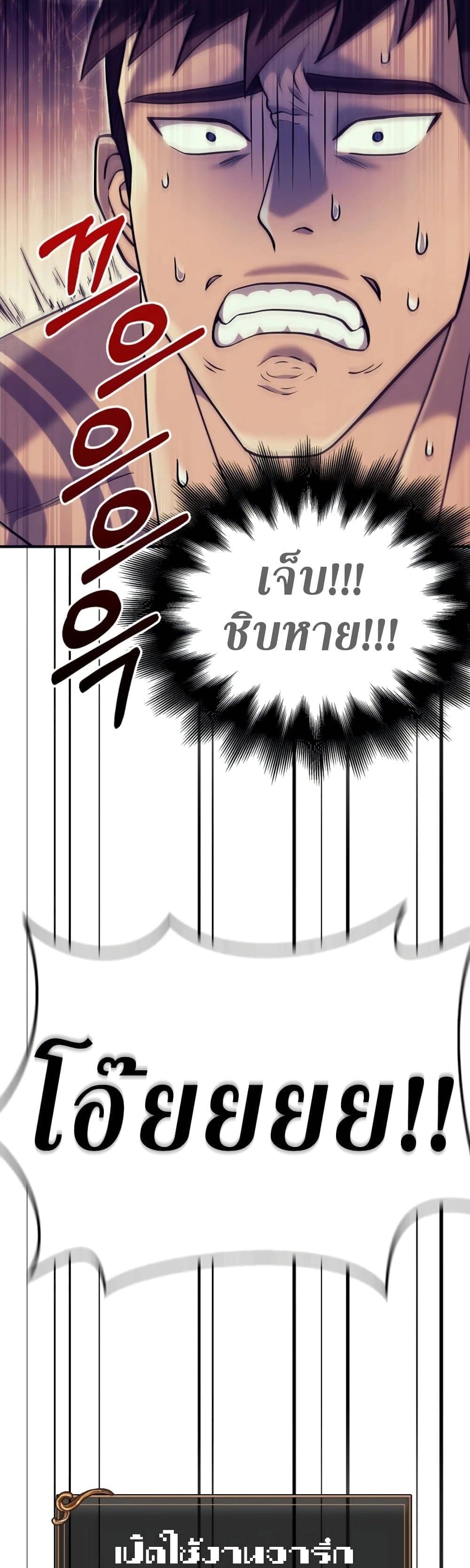 Surviving the Game as a Barbarian เอาชีวิตรอดในเกมฉบับคนเถื่อน ตอนที่ 18 page 32