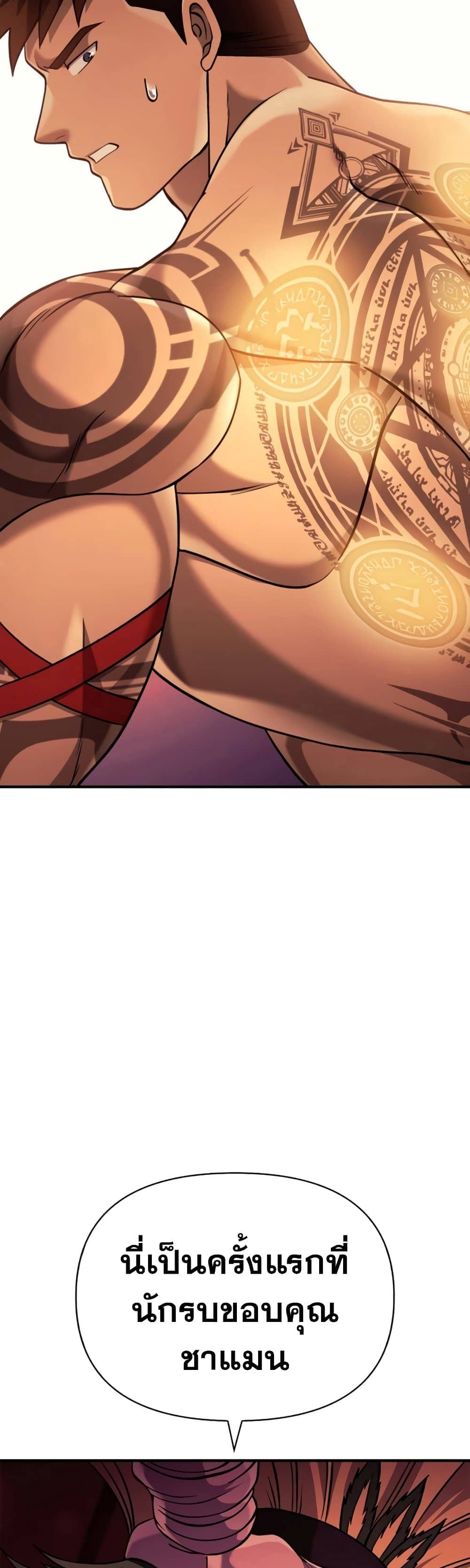 Surviving the Game as a Barbarian เอาชีวิตรอดในเกมฉบับคนเถื่อน ตอนที่ 18 page 35