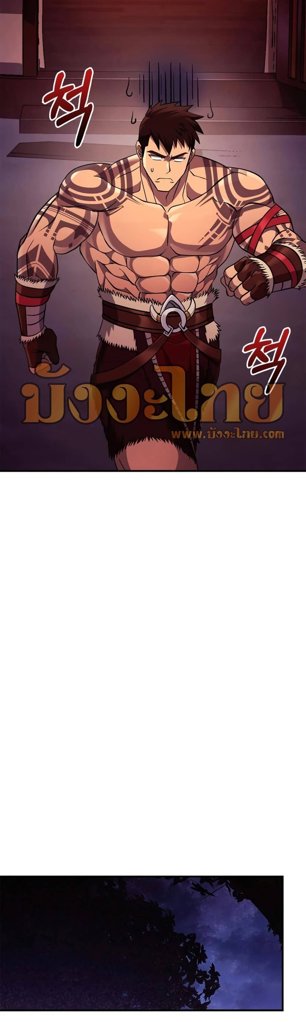 Surviving the Game as a Barbarian เอาชีวิตรอดในเกมฉบับคนเถื่อน ตอนที่ 18 page 37