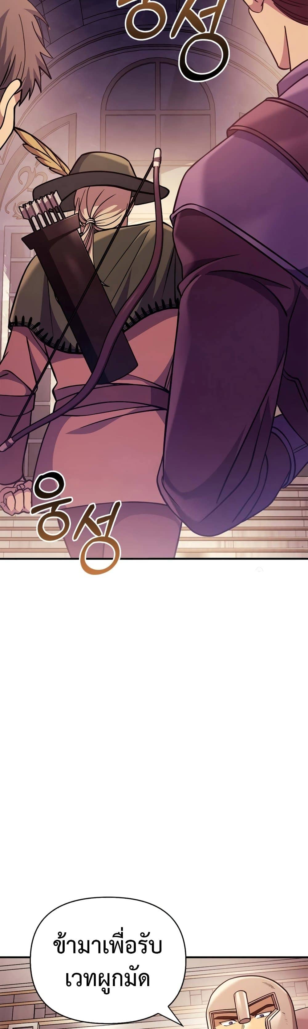 Surviving the Game as a Barbarian เอาชีวิตรอดในเกมฉบับคนเถื่อน ตอนที่ 18 page 61