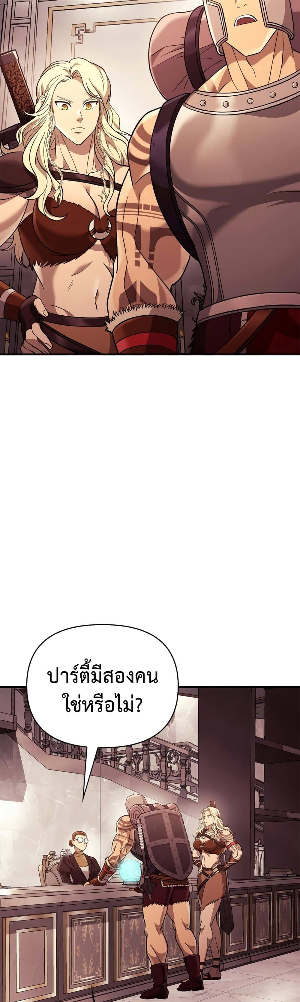 Surviving the Game as a Barbarian เอาชีวิตรอดในเกมฉบับคนเถื่อน ตอนที่ 18 page 62