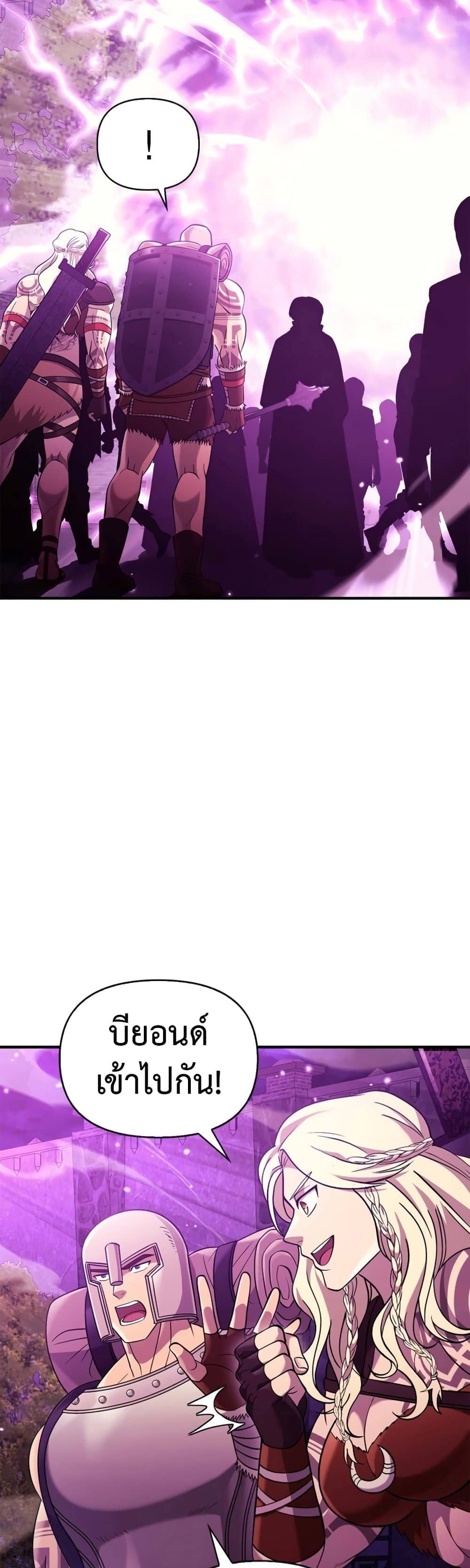 Surviving the Game as a Barbarian เอาชีวิตรอดในเกมฉบับคนเถื่อน ตอนที่ 18 page 78