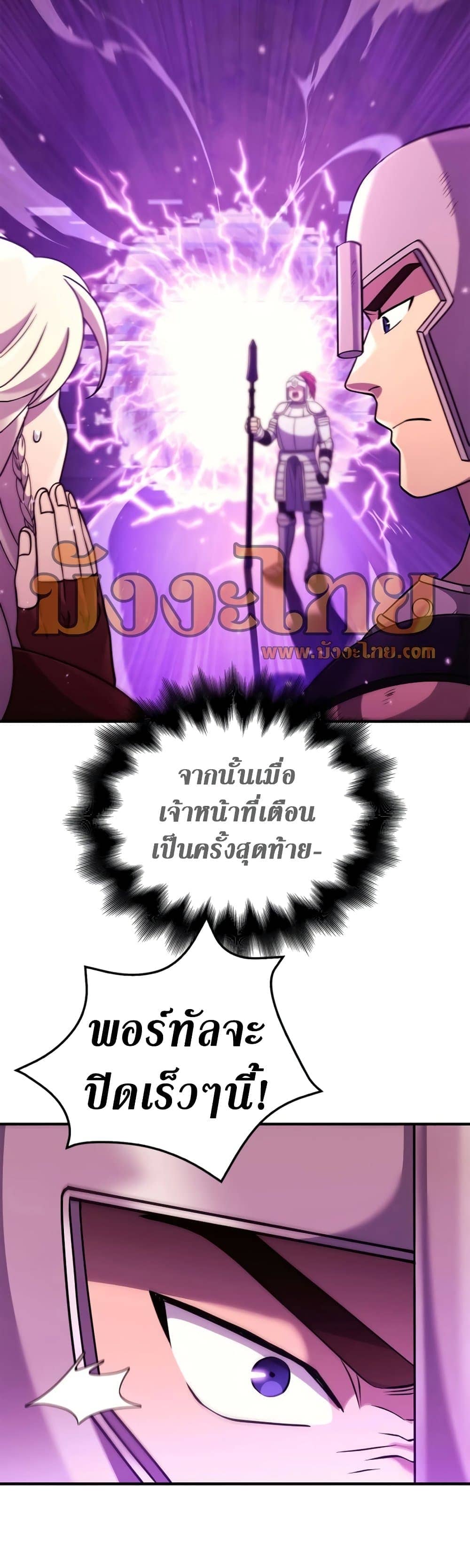 Surviving the Game as a Barbarian เอาชีวิตรอดในเกมฉบับคนเถื่อน ตอนที่ 18 page 82