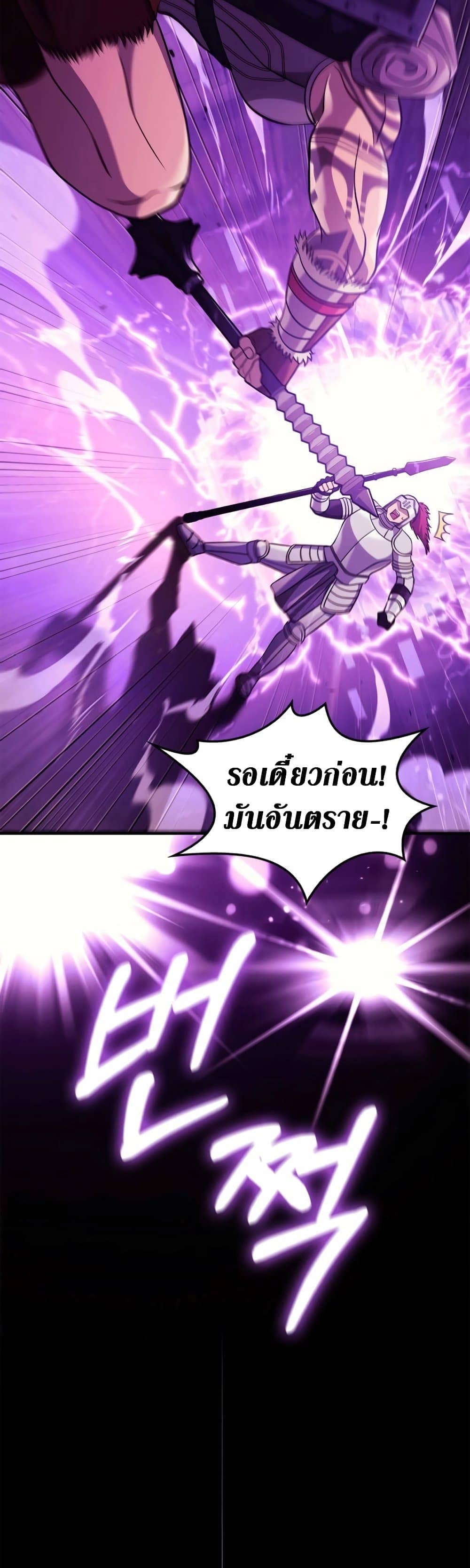 Surviving the Game as a Barbarian เอาชีวิตรอดในเกมฉบับคนเถื่อน ตอนที่ 18 page 84