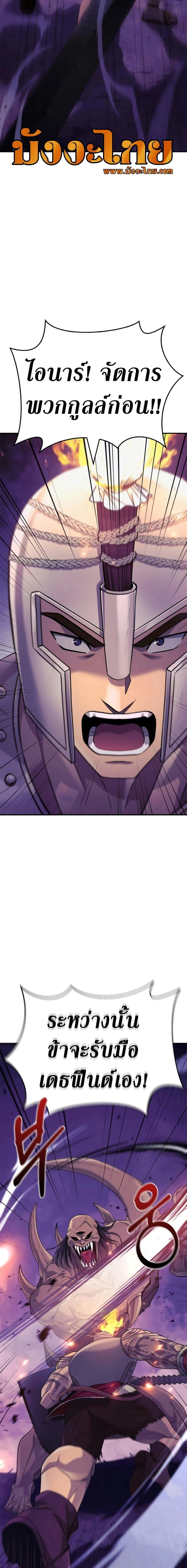 Surviving the Game as a Barbarian เอาชีวิตรอดในเกมฉบับคนเถื่อน ตอนที่ 20 page 1