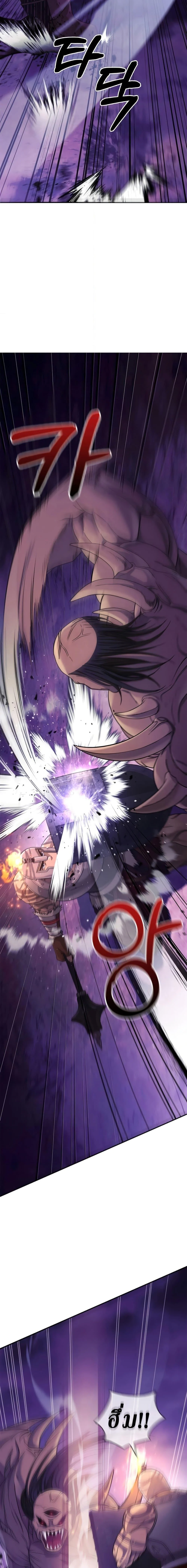 Surviving the Game as a Barbarian เอาชีวิตรอดในเกมฉบับคนเถื่อน ตอนที่ 20 page 2