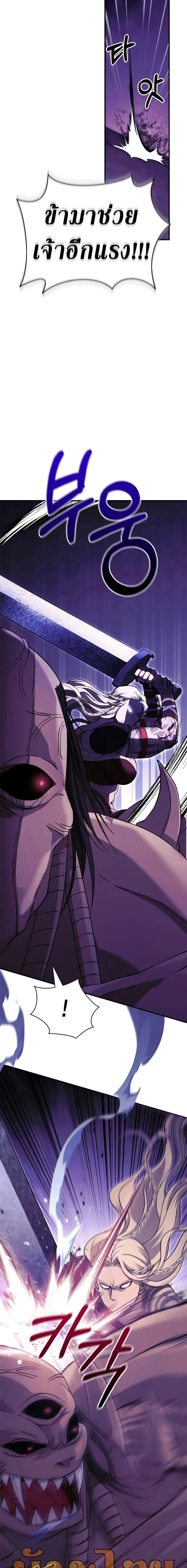 Surviving the Game as a Barbarian เอาชีวิตรอดในเกมฉบับคนเถื่อน ตอนที่ 20 page 5