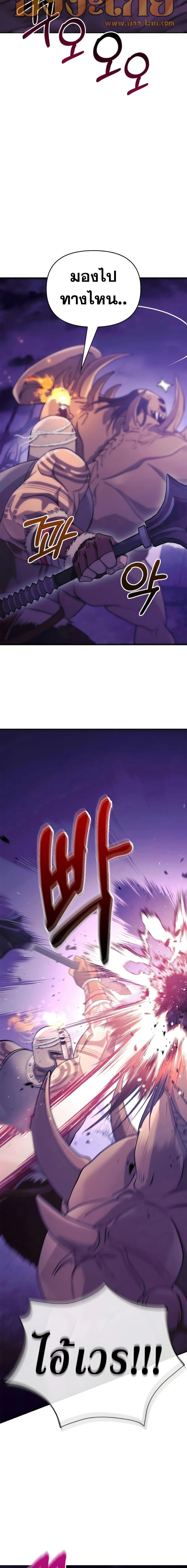 Surviving the Game as a Barbarian เอาชีวิตรอดในเกมฉบับคนเถื่อน ตอนที่ 20 page 6