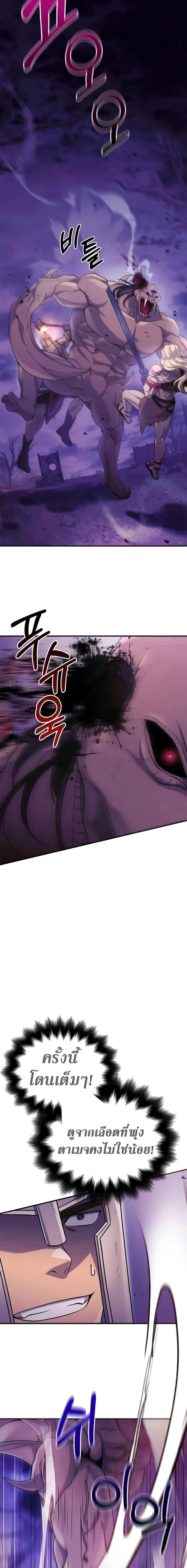 Surviving the Game as a Barbarian เอาชีวิตรอดในเกมฉบับคนเถื่อน ตอนที่ 20 page 7