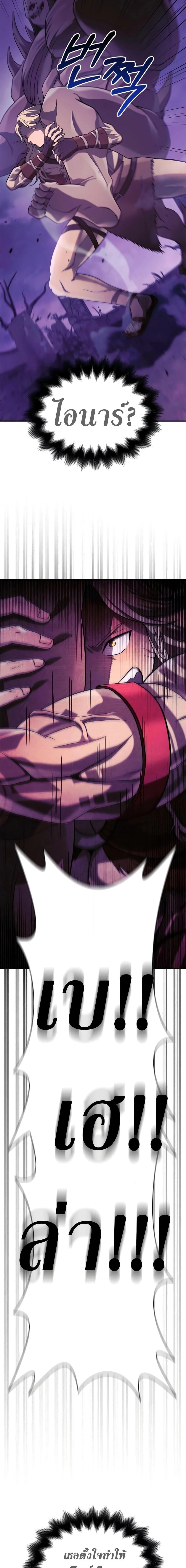Surviving the Game as a Barbarian เอาชีวิตรอดในเกมฉบับคนเถื่อน ตอนที่ 20 page 10