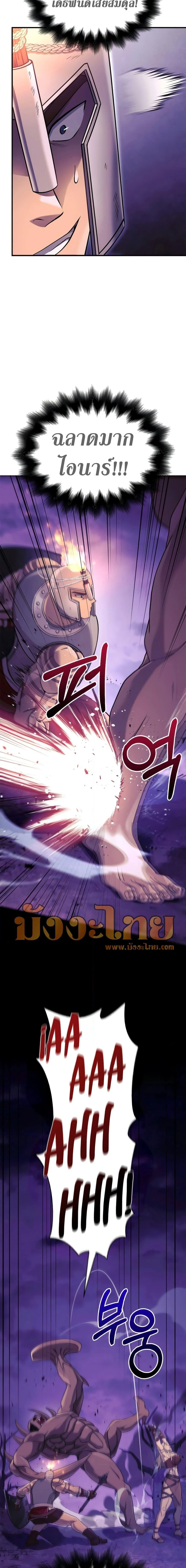 Surviving the Game as a Barbarian เอาชีวิตรอดในเกมฉบับคนเถื่อน ตอนที่ 20 page 11