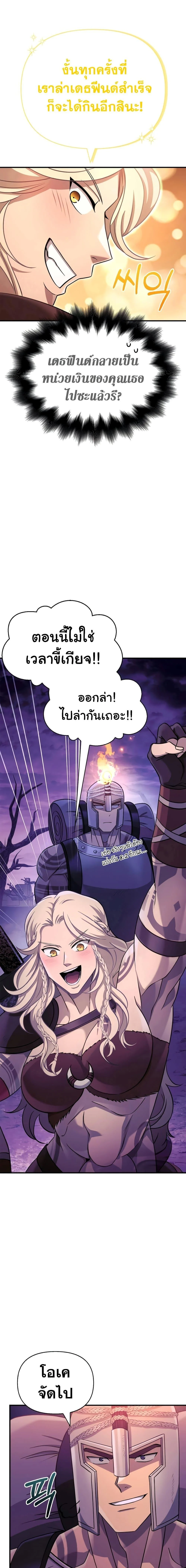 Surviving the Game as a Barbarian เอาชีวิตรอดในเกมฉบับคนเถื่อน ตอนที่ 20 page 17